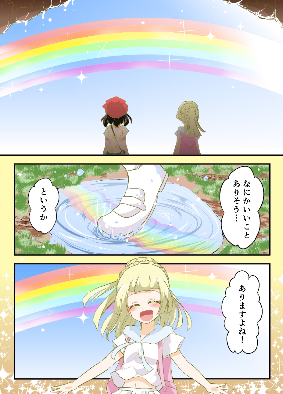 2girls backpack bag black_hair blonde_hair braid comic female_protagonist_(pokemon_sm) french_braid from_behind grass hat high_ponytail highres lillie_(pokemon) long_hair matsuoka_michihiro midriff multiple_girls navel open_mouth pokemon pokemon_(game) pokemon_sm puddle rainbow red_hat shirt shoes short_hair short_sleeves sparkle translation_request white_shirt white_shoes yellow_shirt