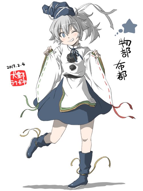 1girl 2017 blue_boots blue_eyes blue_skirt boots character_name dated full_body grey_hair grin hat hat_ribbon inuno_rakugaki japanese_clothes kariginu looking_at_viewer mononobe_no_futo one_eye_closed one_leg_raised pom_pom_(clothes) ribbon ribbon-trimmed_sleeves ribbon_trim sash skirt smile solo standing standing_on_one_leg star tate_eboshi touhou white_background white_ribbon wide_sleeves