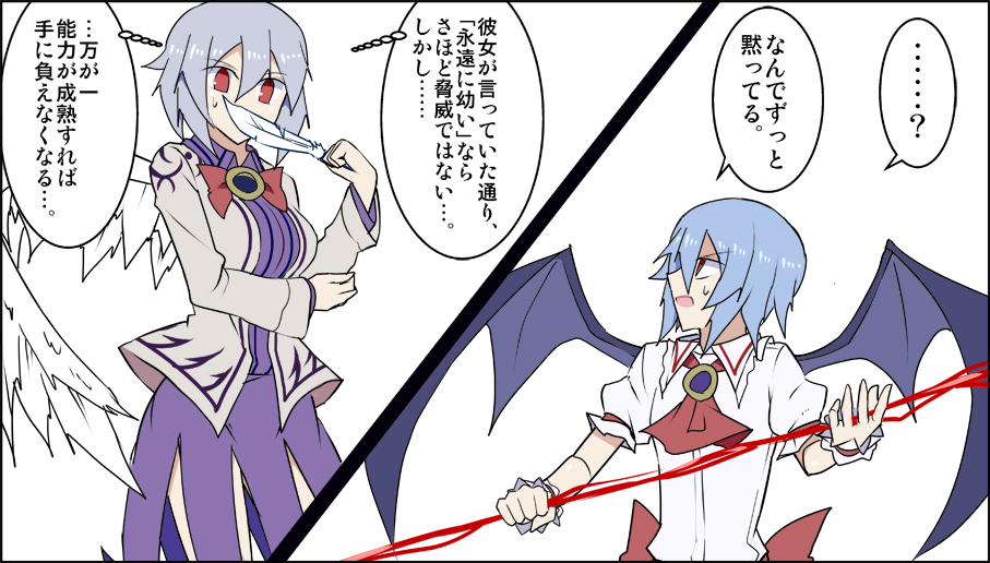 ... 2girls 2koma bat_wings blue_hair comic dress feathered_wings feathers grey_hair holding jacket kenuu_(kenny) kishin_sagume looking_at_another multiple_girls open_clothes open_jacket purple_dress red_eyes remilia_scarlet short_hair single_wing spear_the_gungnir spoken_ellipsis sweat thought_bubble touhou translation_request white_wings wings