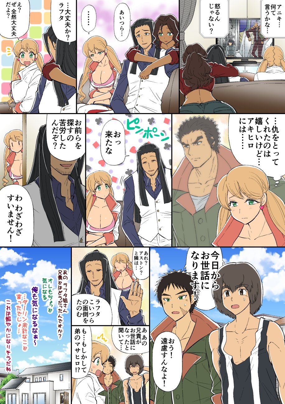 2girls 6+boys :d ^_^ akihiro_altland amano_jaku_(kyabosean) amida_arca arm_up aston_altland bangs black_hair black_vest blonde_hair blue_eyes blue_shirt blue_sky blush breasts brown_eyes brown_hair buttons cleavage closed_eyes closed_mouth clouds collarbone collared_shirt comic couch curtains dark_skin dark_skinned_male denim door earrings eyebrows_visible_through_hair formal green_eyes green_jacket gundam gundam_build_fighters gundam_tekketsu_no_orphans hand_behind_head hand_up heart heart_earrings high_collar highres house hug hug_from_behind imagining indoors jacket jewelry lafter_frankland large_breasts long_hair long_sleeves looking_at_another looking_to_the_side masahiro_altland midriff mikazuki_augus motion_lines multiple_boys multiple_girls muscle navel naze_turbine open_clothes open_jacket open_mouth orga_itsuka polka_dot polka_dot_background ponytail scar scar_on_cheek shirt short_hair sidelocks sitting sky sleeveless sleeveless_shirt smile speech_bubble spiky_hair standing suit sweatdrop talking tareme television thick_eyebrows thought_bubble translation_request tree twintails unbuttoned unbuttoned_shirt vest waving white_jacket white_vest window |_|