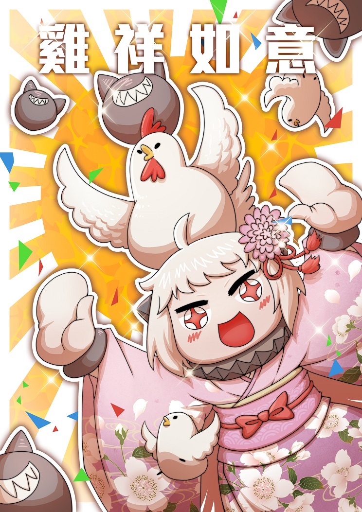+_+ 1girl ahoge alternate_costume animal animal_on_head arms_up bird chicken chicken_on_head chinese confetti enemy_aircraft_(kantai_collection) floral_print flower gooster grin hair_flower hair_ornament happy_new_year horns japanese_clothes kantai_collection kimono long_sleeves looking_at_viewer new_year northern_ocean_hime on_head open_mouth pale_skin pun red_eyes rooster sharp_teeth shinkaisei-kan smile solo sparkle sparkling_eyes teeth translated white_hair wide_sleeves