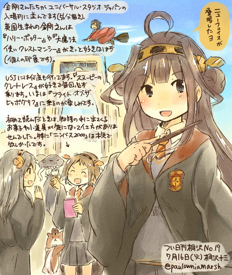 5girls :d ^_^ ^o^ ahoge alternate_costume animal black_eyes black_hair black_skirt broom broom_riding brown_hair closed_eyes commentary_request cosplay dated day double_bun hairband hamster harry_potter haruna_(kantai_collection) hiei_(kantai_collection) kantai_collection kirisawa_juuzou kirishima_(kantai_collection) kongou_(kantai_collection) long_hair multiple_girls non-human_admiral_(kantai_collection) numbered open_mouth pleated_skirt shinkaisei-kan short_hair skirt smile speech_bubble traditional_media translation_request twitter_username wo-class_aircraft_carrier