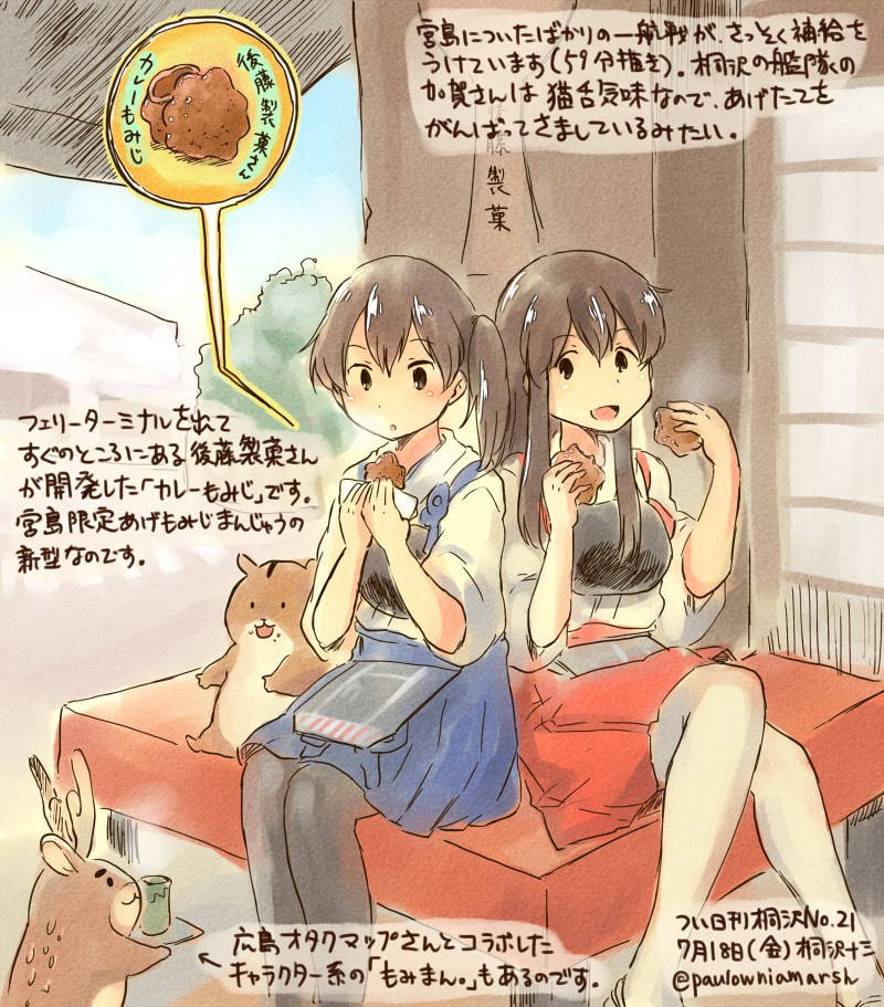 2girls :d akagi_(kantai_collection) animal black_legwear blue_hakama brown_eyes brown_hair commentary_request dated day food hakama hamster holding holding_food japanese_clothes kaga_(kantai_collection) kantai_collection kirisawa_juuzou long_hair multiple_girls muneate non-human_admiral_(kantai_collection) nontraditional_miko numbered open_mouth red_hakama side_ponytail sitting smile tasuki traditional_media translation_request twitter_username white_legwear