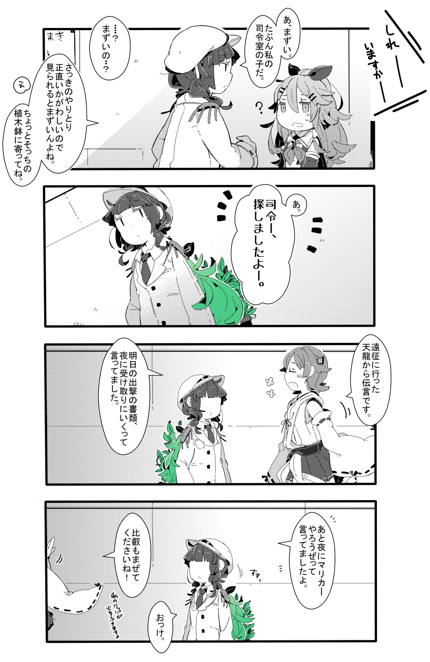 3girls bangs blunt_bangs braid camouflage closed_eyes comic commentary_request detached_sleeves epaulettes female_admiral_(kantai_collection) green_hair greyscale hair_ornament hair_ribbon hairband hairclip hallway hat headgear hiding hiei_(kantai_collection) highres jacket japanese_clothes kantai_collection long_hair military military_hat military_uniform monochrome multiple_girls neckerchief necktie nontraditional_miko open_mouth peaked_cap pekeko_(pepekekeko) plant ponytail ribbon school_uniform serafuku short_hair skirt smile spot_color translation_request uniform watabe_koharu wide_sleeves yamakaze_(kantai_collection)