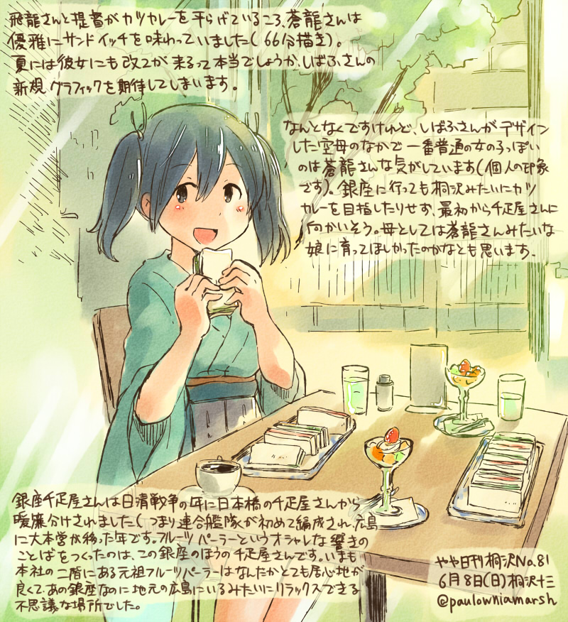 1girl :d blue_eyes blue_hair coffee commentary_request cup dated drinking_glass food ginza_(tokyo) green_kimono holding holding_food japanese_clothes kantai_collection kimono kirisawa_juuzou numbered open_mouth sandwich short_hair sitting smile solo souryuu_(kantai_collection) teacup traditional_media translation_request tree twintails twitter_username