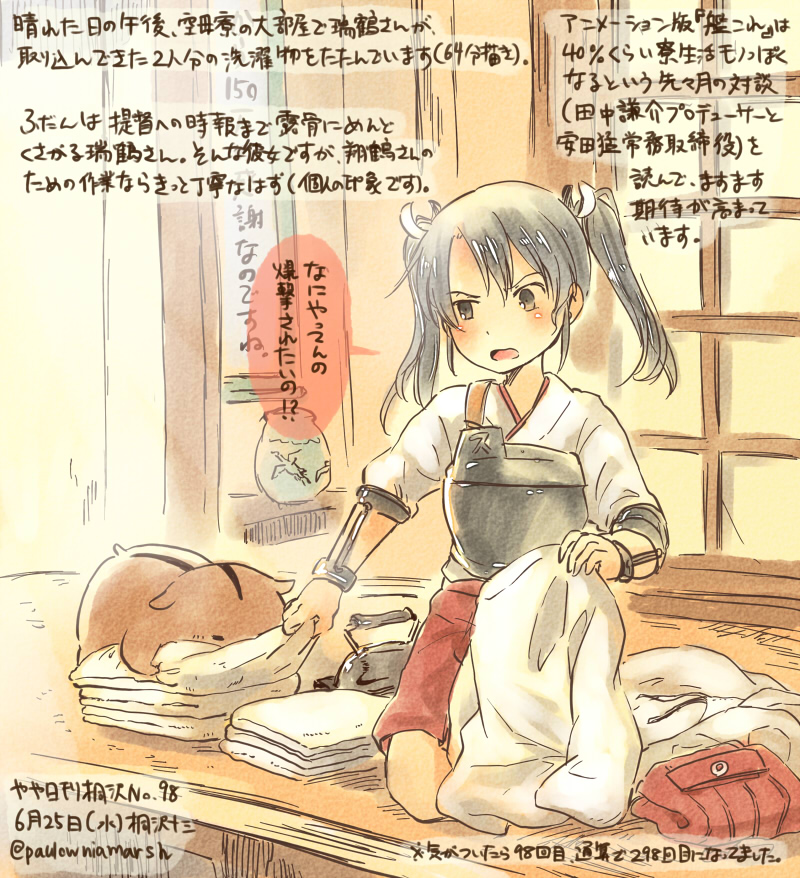 1girl animal commentary_request d: d:&lt; dated grey_eyes grey_hair hakama hamster holding_clothes japanese_clothes kantai_collection kirisawa_juuzou muneate non-human_admiral_(kantai_collection) nontraditional_miko numbered open_mouth red_hakama short_hair short_sleeves speech_bubble traditional_media translation_request twintails twitter_username zuikaku_(kantai_collection)