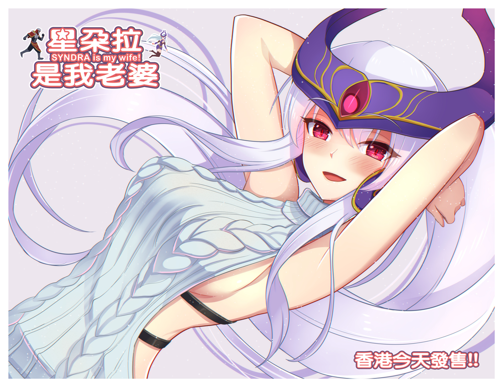 1girl alternate_costume armpits arms_up blush breasts chan_qi_(fireworkhouse) chinese halterneck headgear league_of_legends long_hair looking_at_viewer open_mouth purple_background purple_hair red_eyes ribbed_sweater sideboob simple_background solo star sweater syndra translated virgin_killer_sweater zed_(league_of_legends)