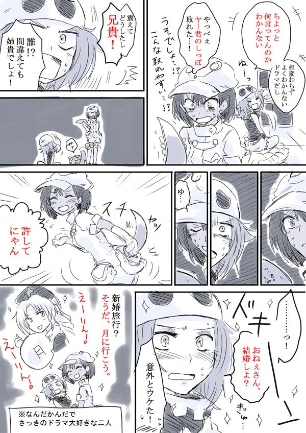 3girls aether_foundation_employee blush comic emphasis_lines monochrome moon multiple_girls pokemon pokemon_(creature) pokemon_(game) pokemon_sm short_hair slowpoke smile sparkle spot_color tail team_skull_grunt thumbs_up touhou translation_request unya wavy_mouth yagokoro_eirin