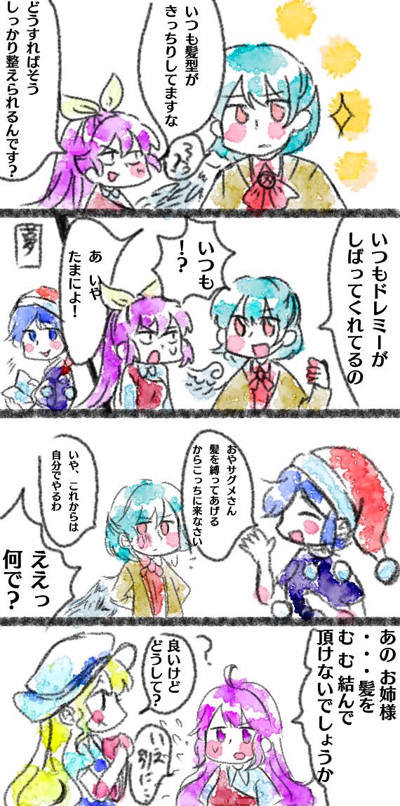 alternate_hairstyle blush commentary commentary_request doremy_sweet eating kishin_sagume pastel_colors single_wing sparkle touhou translation_request uroko-shi watatsuki_no_toyohime watatsuki_no_yorihime wings