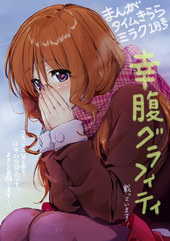 1girl blush brown_coat coat cold commentary_request eyebrows_visible_through_hair fingernails hands_on_own_face kawai_makoto koufuku_graffiti long_sleeves looking_at_viewer machiko_ryou nail_polish orange_hair pantyhose pink_nails pink_scarf plaid plaid_scarf purple_legwear red_skirt scarf skirt sleeves_past_wrists solo translation_request violet_eyes winter_clothes