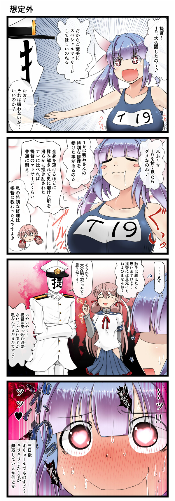 +_+ 1boy 2girls 4koma :3 :d admiral_(kantai_collection) akashi_(kantai_collection) aruva bandanna blue_hair blue_skirt blush blush_stickers breasts close-up closed_eyes comic fang hair_between_eyes hair_ribbon hat heart heart-shaped_pupils highres hip_vent i-19_(kantai_collection) inhaling kantai_collection large_breasts long_hair long_sleeves military military_hat military_uniform multiple_girls name_tag one-piece_swimsuit open_mouth peaked_cap pink_hair pleated_skirt red_eyes ribbon saliva school_swimsuit school_uniform serafuku skirt smile star star-shaped_pupils swimsuit symbol-shaped_pupils translation_request tress_ribbon twintails uniform
