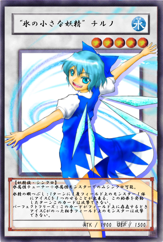 card card_game cirno parody sanzou_(pixiv) touhou translated translation_request yu-gi-oh! yuu-gi-ou yuu-gi-ou_duel_monsters