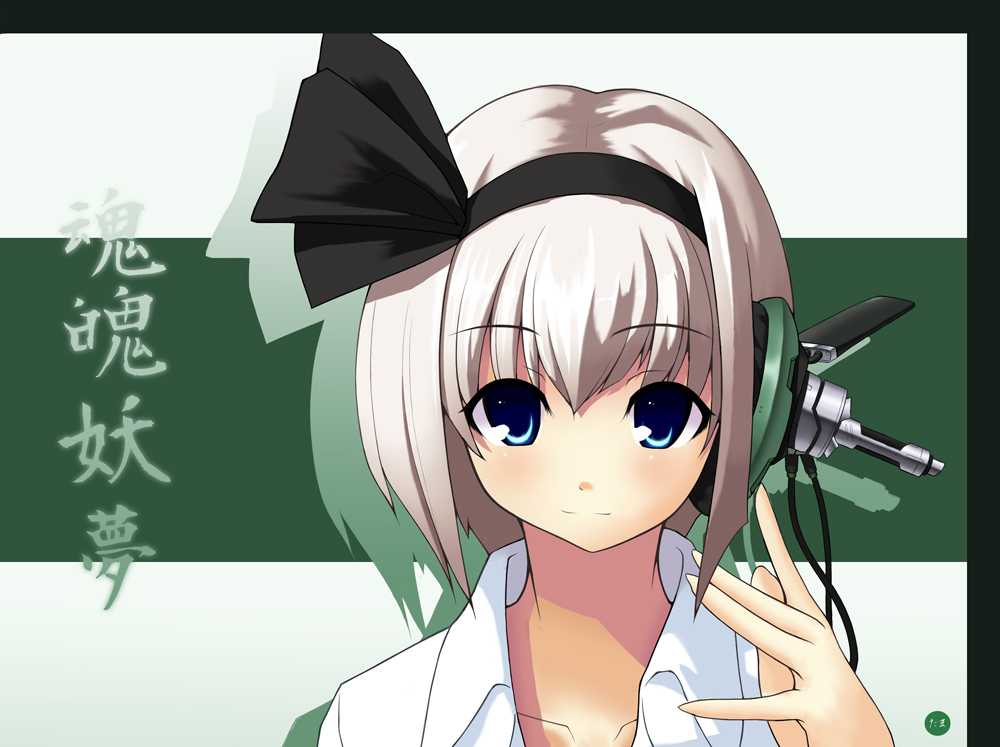 headphones konpaku_youmu open_clothes open_shirt shirt tama_(pixiv) tama_(speedgrapher) touhou