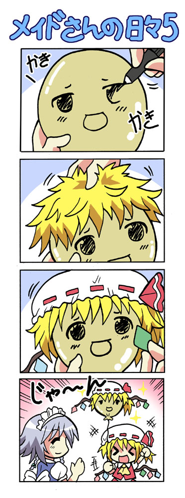 &gt;_&lt; 4koma balloon blonde_hair blue_hair bow chibi clenched_hands closed_eyes colonel_aki comic drawing dress duo female flandre_scarlet hair_bow happy hood izayoi_sakuya maid marker multiple_girls open_mouth pen raised_arm short_hair silent_comic touhou translated wings yukkuri_shiteitte_ne
