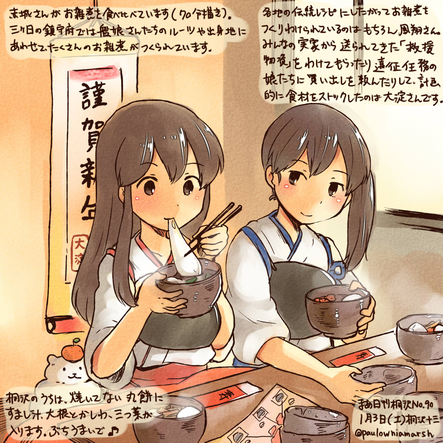 2girls akagi_(kantai_collection) bowl brown_eyes brown_hair chopsticks commentary_request dated eating food holding holding_bowl japanese_clothes kaga_(kantai_collection) kantai_collection kirisawa_juuzou long_hair mochi multiple_girls muneate nontraditional_miko side_ponytail smile tasuki traditional_media translation_request twitter_username wagashi