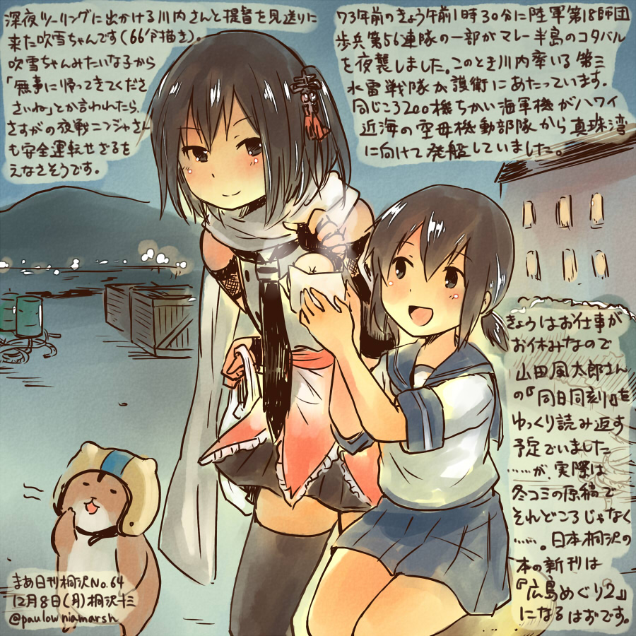 2girls :d animal black_eyes black_gloves black_hair black_legwear black_skirt commentary_request dated elbow_gloves fingerless_gloves food fubuki_(kantai_collection) gloves hamster holding holding_food kantai_collection kirisawa_juuzou multiple_girls night non-human_admiral_(kantai_collection) open_mouth pleated_skirt sailor_collar scarf school_uniform sendai_(kantai_collection) serafuku short_hair short_ponytail short_sleeves skirt smile traditional_media translation_request twitter_username two_side_up white_scarf