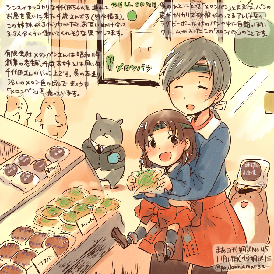 2girls :d ^_^ ^o^ animal black_legwear bread brown_eyes brown_hair brown_shoes chitose_(kantai_collection) chiyoda_(kantai_collection) closed_eyes commentary_request dated food hakama hamster headband japanese_clothes kantai_collection kirisawa_juuzou long_hair long_sleeves melon_bread multiple_girls non-human_admiral_(kantai_collection) open_mouth red_hakama shoes short_hair silver_hair smile traditional_media translation_request twitter_username younger