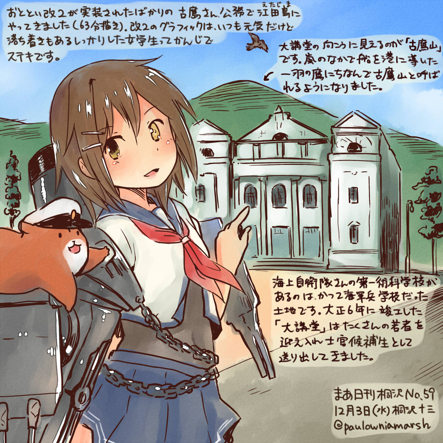 1girl animal blue_skirt bodysuit brown_eyes brown_hair chains commentary_request dated day furutaka_(kantai_collection) hamster heterochromia kantai_collection kirisawa_juuzou machinery mountain neckerchief non-human_admiral_(kantai_collection) open_mouth pleated_skirt pointing red_neckerchief remodel_(kantai_collection) sailor_collar school_uniform serafuku short_hair skirt smile traditional_media translation_request twitter_username yellow_eyes