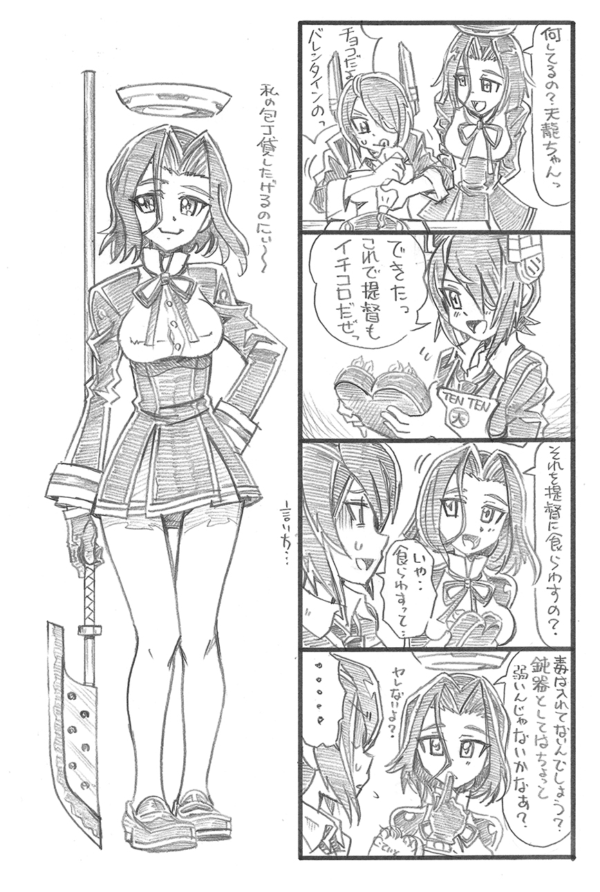 ... 2girls 4koma :d :q apron bangs bbb_(friskuser) bow cake character_name comic commentary_request dress english eyepatch finger_to_mouth food full_body glaive gloves greyscale hair_between_eyes hair_intakes hair_over_one_eye hand_on_hip highres kantai_collection leaning_over legs_together loafers long_sleeves mechanical_halo monochrome multiple_girls neck_ribbon necktie one_eye_covered open_mouth parted_bangs pastry_bag ribbon shaded_face shoes short_hair shows smile spoken_ellipsis sweatdrop sweater tatsuta_(kantai_collection) tenryuu_(kantai_collection) thigh_gap tongue tongue_out translation_request