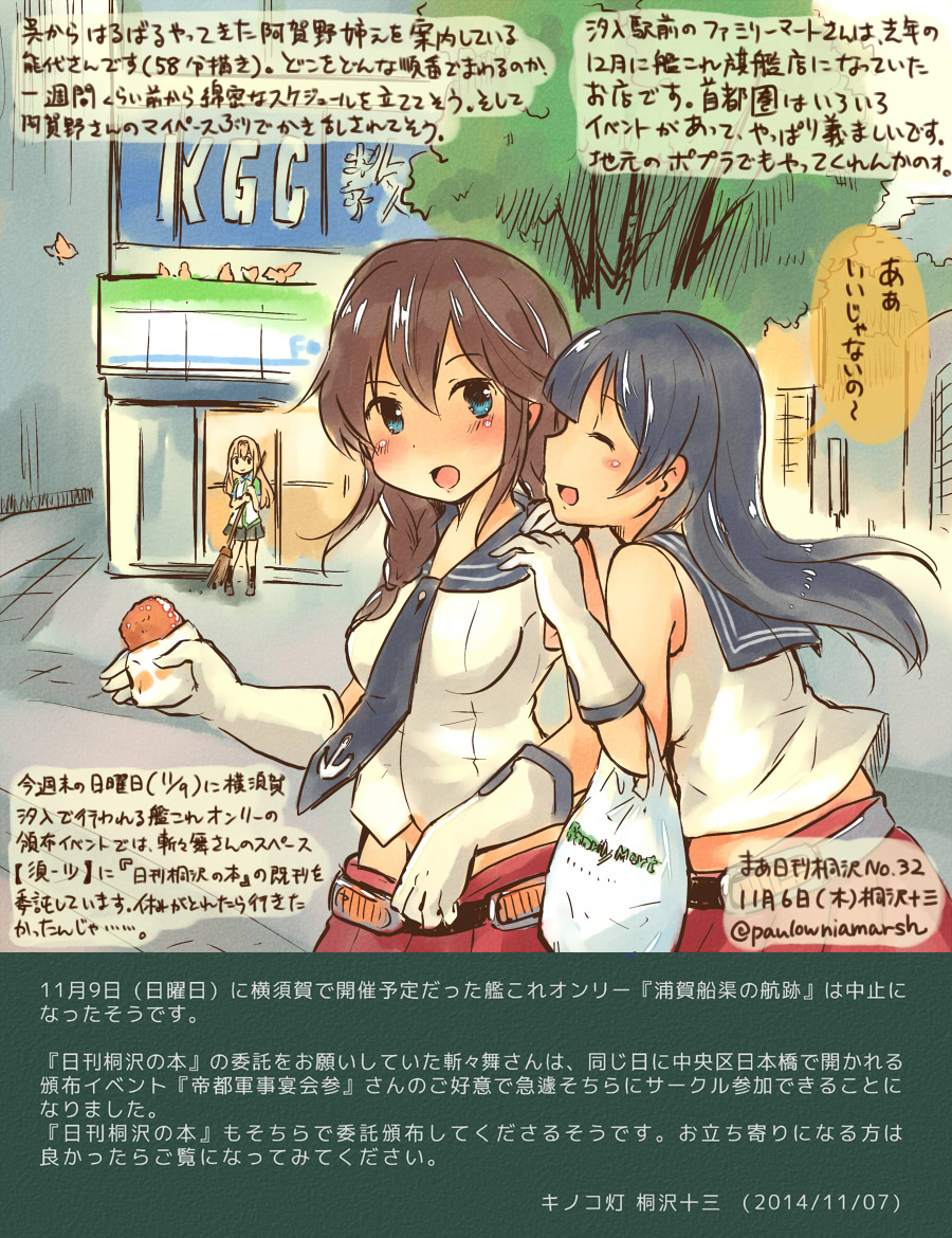 3girls :o ^_^ ^o^ agano_(kantai_collection) bag belt black_hair black_necktie blue_eyes broom brown_hair closed_eyes commentary_request dated employee_uniform familymart food gloves holding holding_food kantai_collection kirisawa_juuzou long_hair midriff multiple_girls necktie noshiro_(kantai_collection) numbered plastic_bag red_skirt sailor_collar school_uniform serafuku skirt smile speech_bubble traditional_media translation_request twitter_username uniform white_gloves yuudachi_(kantai_collection)