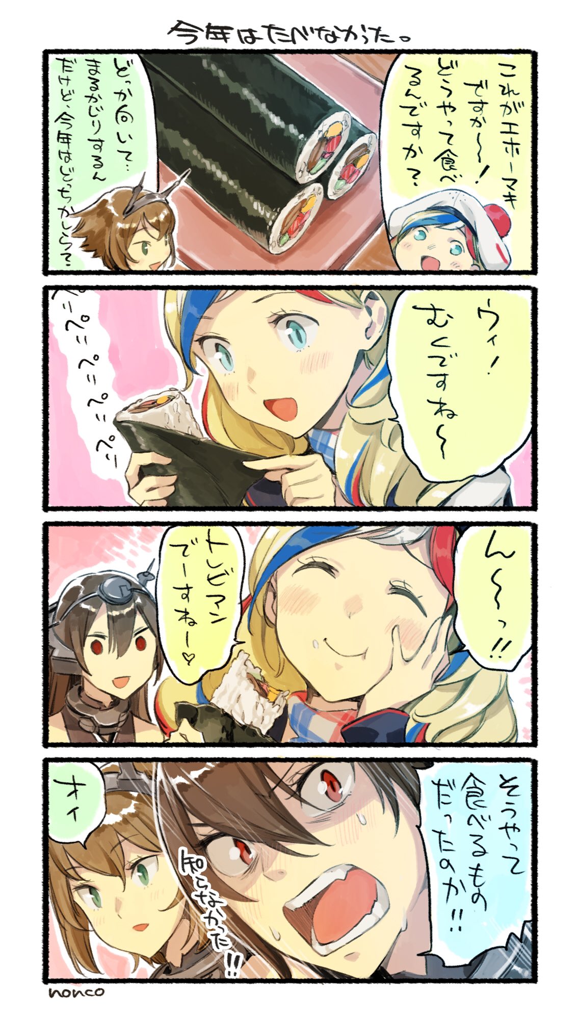 3girls 4koma angry beret black_hair blonde_hair blue_eyes blue_hair brown_hair comic commandant_teste_(kantai_collection) eating ehoumaki food green_eyes hat headgear highres kantai_collection long_hair makizushi multicolored_hair multiple_girls mutsu_(kantai_collection) nagato_(kantai_collection) nonco pom_pom_(clothes) red_eyes redhead short_hair streaked_hair sushi translation_request white_hair you're_doing_it_wrong