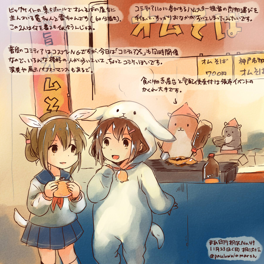 2girls :d animal animal_costume animal_ears black_skirt brown_eyes brown_hair commentary_request dated fake_animal_ears food goat_costume goat_ears hamster ikazuchi_(kantai_collection) inazuma_(kantai_collection) kantai_collection kirisawa_juuzou long_sleeves multiple_girls neckerchief open_mouth pleated_skirt red_neckerchief sailor_collar school_uniform serafuku short_hair skirt smile tail traditional_media translation_request twitter_username wallet
