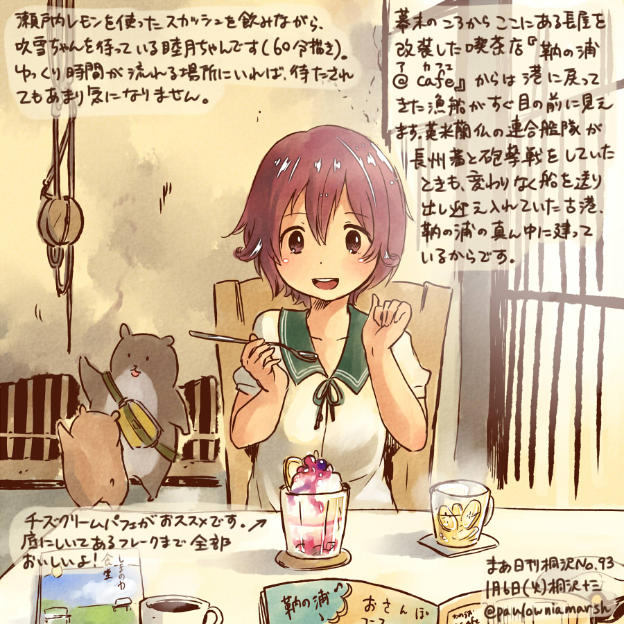 1girl :d animal book brown_eyes brown_hair clenched_hand commentary_request cup dated drinking_glass food hamster holding holding_spoon ice_cream kantai_collection kirisawa_juuzou mutsuki_(kantai_collection) open_mouth sailor_collar school_uniform serafuku short_hair sitting smile spoon traditional_media translation_request twitter_username