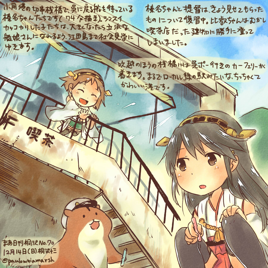 2girls :o ^_^ ^o^ animal bare_shoulders black_hair black_legwear brown_eyes brown_hair closed_eyes commentary_request dated detached_sleeves green_skirt hairband hamster haruna_(kantai_collection) hiei_(kantai_collection) japanese_clothes kantai_collection kirisawa_juuzou long_hair multiple_girls non-human_admiral_(kantai_collection) nontraditional_miko red_skirt ribbon-trimmed_sleeves ribbon_trim short_hair skirt smile thigh-highs traditional_media translation_request twitter_username younger