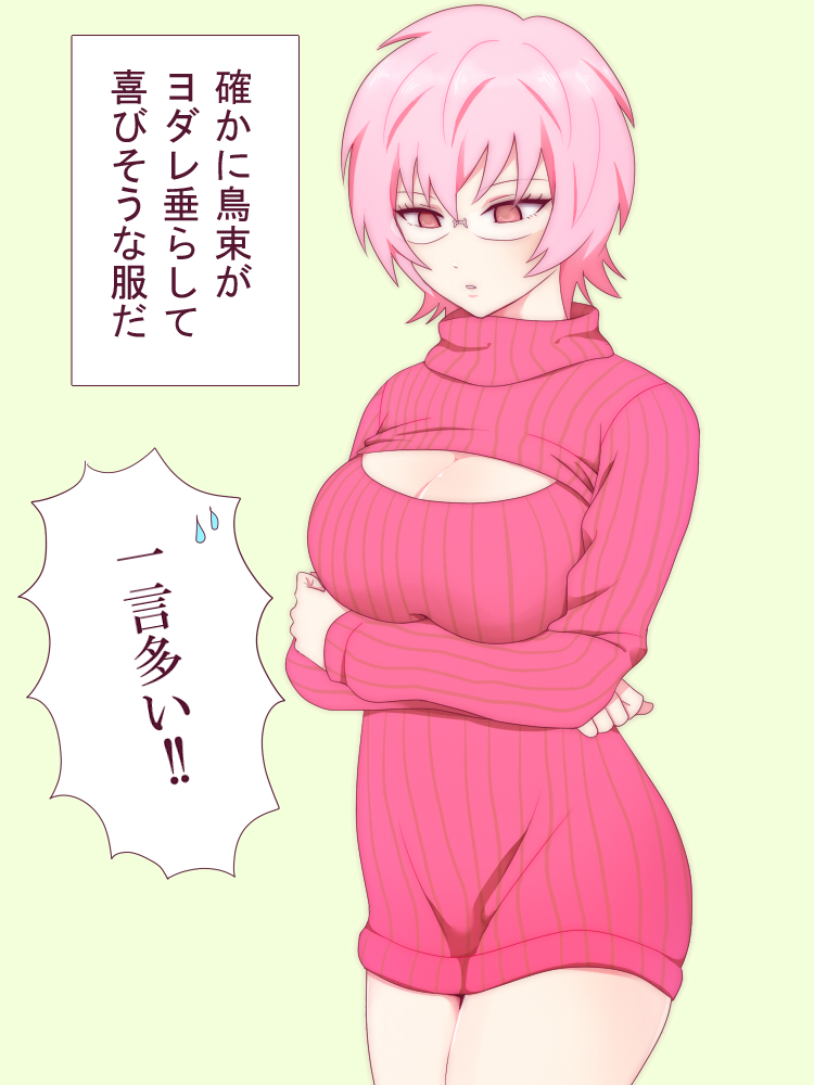 1girl breasts cleavage cleavage_cutout crossed_arms dress genderswap genderswap_(mtf) glasses koro_(koinori) large_breasts looking_down open-chest_sweater pink_eyes pink_hair red_sweater ribbed_sweater saiki_kusuko saiki_kusuo saiki_kusuo_no_psi_nan short_hair solo sweater sweater_dress translation_request turtleneck