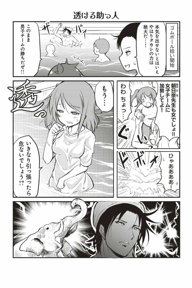 +++ /\/\/\ 2girls 4boys 4koma comic elephant greyscale long_hair male_swimwear monochrome multiple_boys multiple_girls one_side_up original shouma_keito sweat swim_cap swim_trunks swimwear translated wet wet_clothes