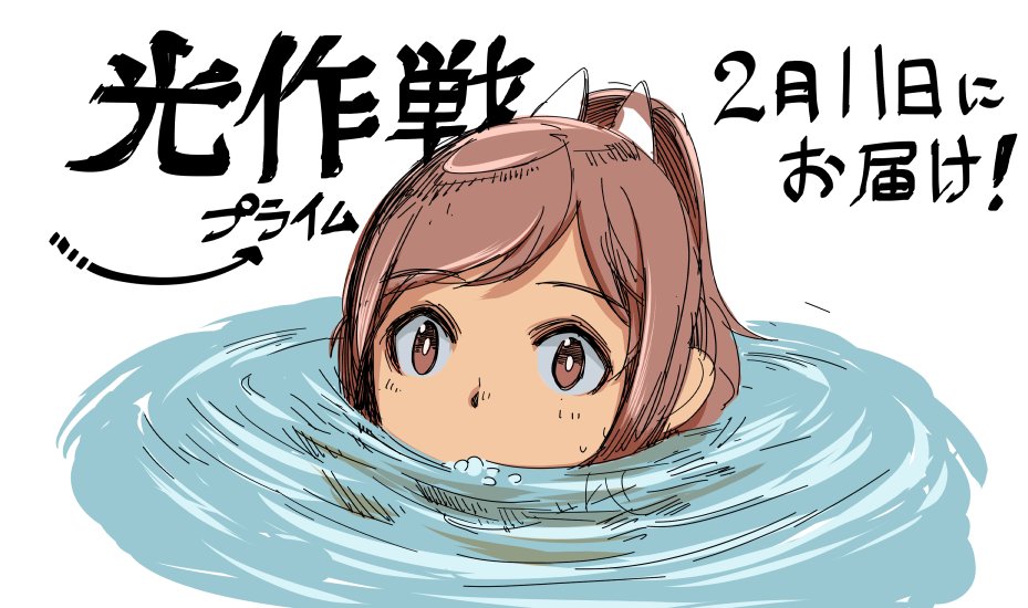 1girl amazon_(company) blush brown_eyes brown_hair bubble commentary head_only i-401_(kantai_collection) isetta kantai_collection looking_at_viewer ponytail short_hair short_ponytail simple_background solo tan translated water white_background