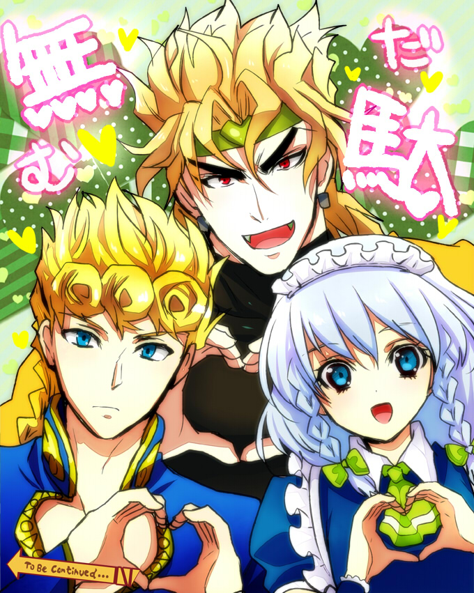 1girl 2boys blonde_hair blue_eyes bow braid crossover dio_brando earrings fangs father_and_son giorno_giovanna hair_bow headband heart heart_hands honchu izayoi_sakuya jewelry jojo_no_kimyou_na_bouken maid maid_headdress multiple_boys open_mouth red_eyes silver_hair single_braid smile to_be_continued touhou translation_request twin_braids