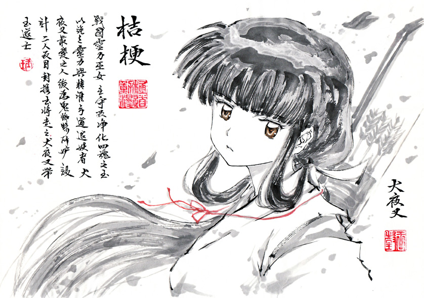 1girl arrow bangs blunt_bangs bow_(weapon) brown_eyes closed_mouth eyebrows_visible_through_hair floating_hair frown hair_ornament ink_wash_painting inuyasha japanese_clothes kikyou_(inuyasha) kyokugen_no_michi long_hair looking_at_viewer low_ponytail miko musical_note petals quaver solo spot_color translation_request weapon weapon_on_back white_background wind