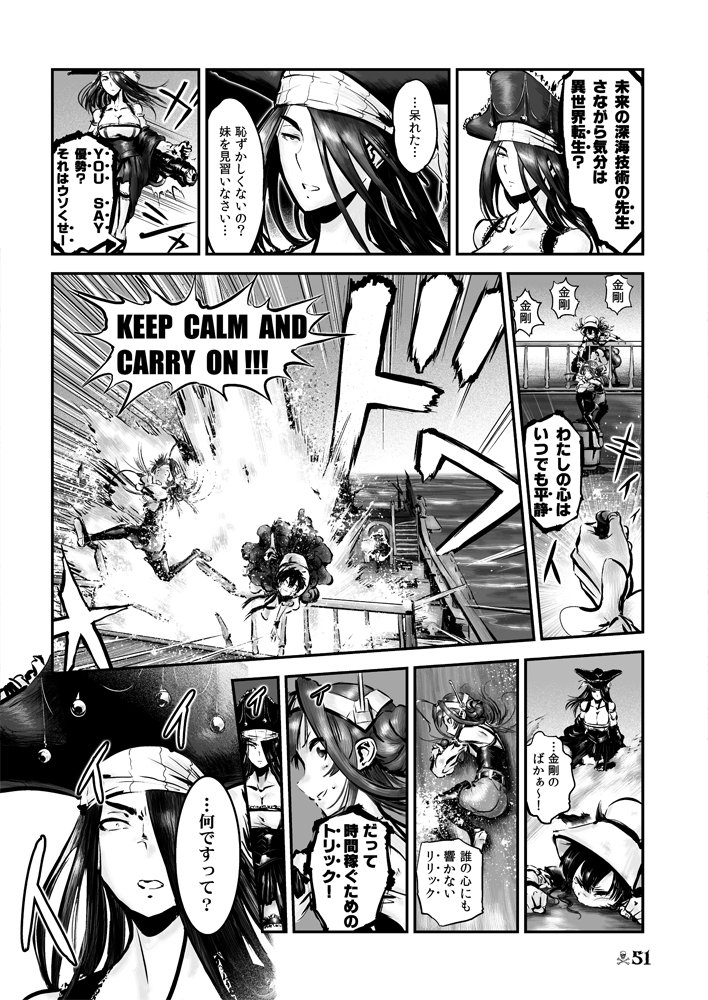 3girls ahoge belt bonnet boots breasts cannon choufu_shimin cleavage comic corset explosion greyscale gun hair_over_one_eye hat headgear isolated_island_hime kantai_collection kongou_(kantai_collection) long_hair monochrome multiple_girls page_number shinkaisei-kan thigh-highs thigh_boots tricorne weapon