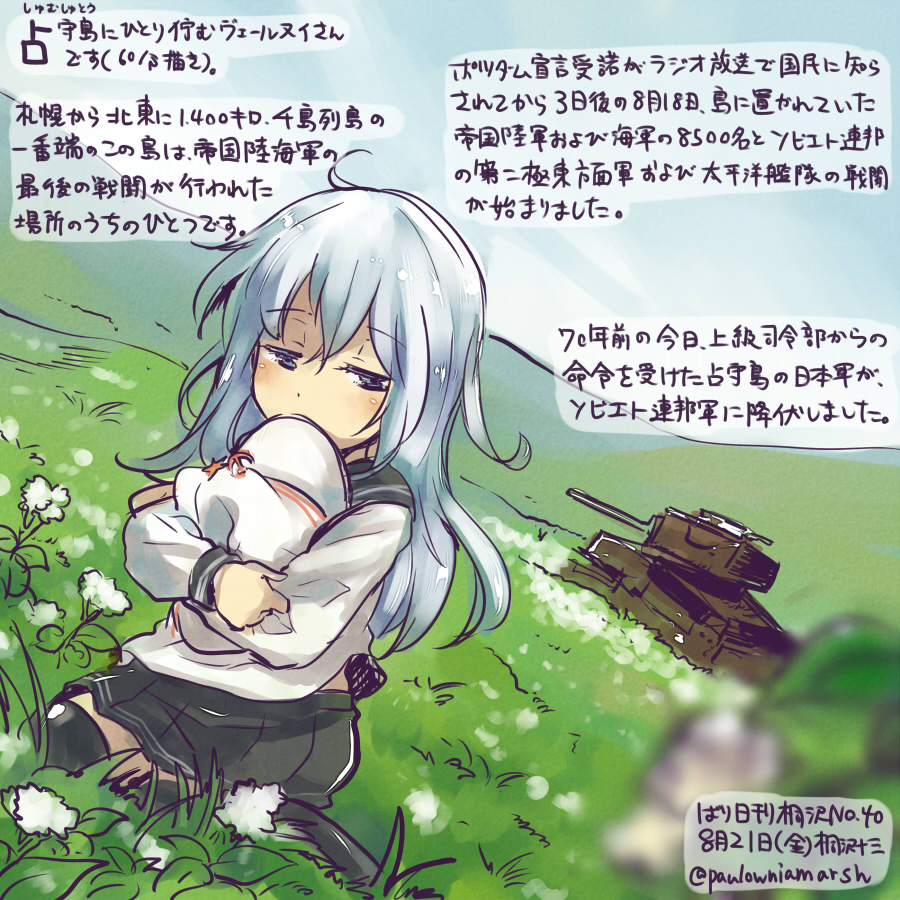 1girl black_legwear black_skirt blue_eyes commentary_request dated ground_vehicle hammer_and_sickle hat hat_removed headwear_removed hibiki_(kantai_collection) kantai_collection kirisawa_juuzou long_hair long_sleeves military military_vehicle motor_vehicle pleated_skirt remodel_(kantai_collection) sailor_collar school_uniform serafuku silver_hair skirt solo star_pin tank traditional_media translation_request twitter_username type_97_chi-ha verniy_(kantai_collection) white_hat