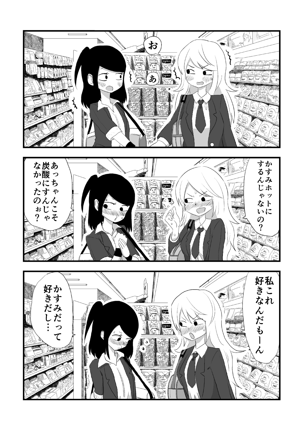 /\/\/\ 2girls bag blazer blush comic convenience_store greyscale highres indoors jacket mochi_au_lait monochrome multiple_girls necktie one_side_up original school_bag school_uniform shelf shop sleeves_rolled_up sweat translated wristband