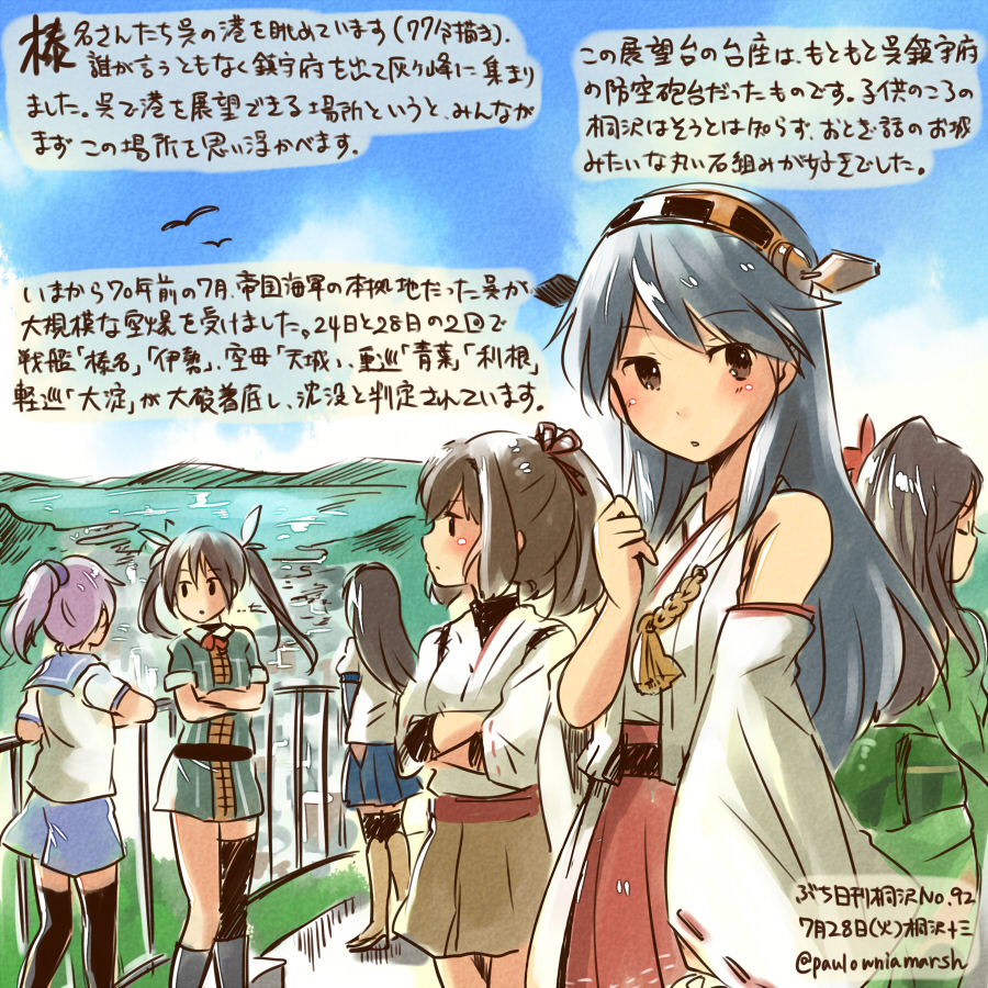 6+girls amagi_(kantai_collection) aoba_(kantai_collection) bare_shoulders black_hair black_legwear blue_shorts brown_eyes brown_hair brown_skirt commentary_request crossed_arms dated detached_sleeves hairband haruna_(kantai_collection) ise_(kantai_collection) japanese_clothes kantai_collection kirisawa_juuzou long_hair multiple_girls nontraditional_miko ooyodo_(kantai_collection) pink_hair ponytail red_skirt ribbon-trimmed_sleeves ribbon_trim school_uniform serafuku short_hair short_sleeves shorts skirt tone_(kantai_collection) traditional_media translation_request twintails twitter_username