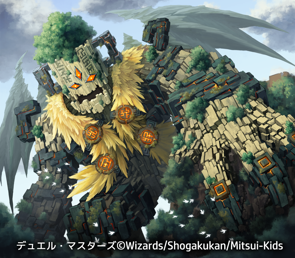 bird blue_sky clouds day duel_masters glowing glowing_eyes golem hatiue_(hachi) monster no_humans official_art open_mouth orange_eyes outdoors overgrown sky watermark