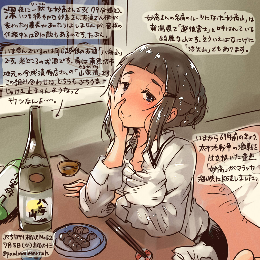 1girl alcohol barefoot black_eyes black_hair chopsticks collared_shirt commentary_request dated hand_on_own_cheek kantai_collection kirisawa_juuzou long_sleeves myoukou_(kantai_collection) sake shirt short_hair smile solo traditional_media translation_request twitter_username white_shirt window