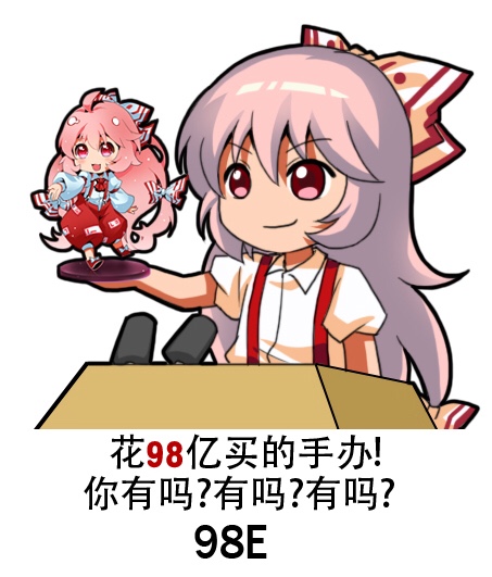 1girl bow character_doll chibi chinese commentary_request figure fujiwara_no_mokou hair_bow hair_ribbon long_hair meme multi-tied_hair pink_hair red_eyes ribbon shangguan_feiying simple_background smile solo suspenders touhou translated white_background