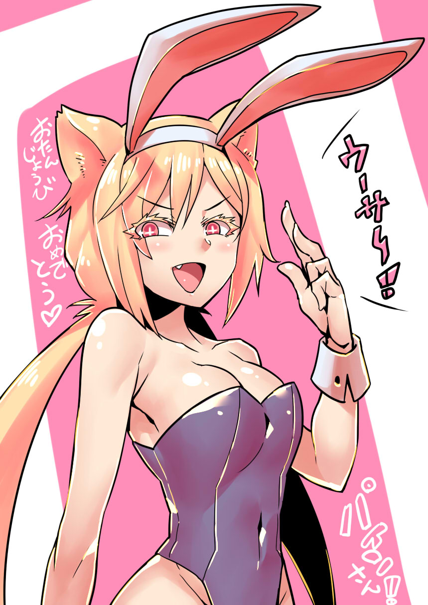 1girl :d animal_ears blonde_hair borrowed_character breasts bunny_girl bunnysuit cat_ears character_request cleavage fake_animal_ears hairband highres long_hair open_mouth pine-chan_ver._1 rabbit_ears red_eyes smile translation_request tsuki_wani wrist_cuffs