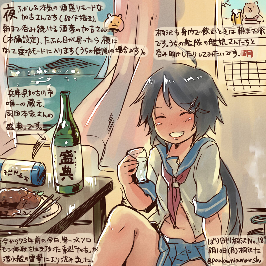 1girl ahoge alcohol black_hair blue_skirt blush chopsticks closed_eyes commentary_request cup curtains dated drinking_glass drunk grin holding holding_cup kako_(kantai_collection) kantai_collection kerchief kirisawa_juuzou long_hair open_clothes pleated_skirt ponytail sailor_collar sake school_uniform serafuku short_sleeves skirt smile solo traditional_media translation_request twitter_username