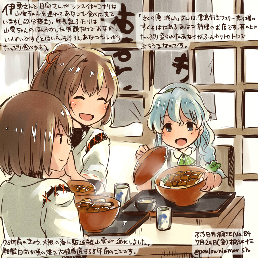 3girls ^_^ ^o^ bow bowtie braid brown_hair closed_eyes commentary_request cup dated food green_bow green_bowtie grey_eyes hyuuga_(kantai_collection) ise_(kantai_collection) kantai_collection kirisawa_juuzou long_hair multiple_girls nontraditional_miko ponytail short_hair silver_hair single_braid smile suspenders traditional_media translation_request twitter_username yamagumo_(kantai_collection)