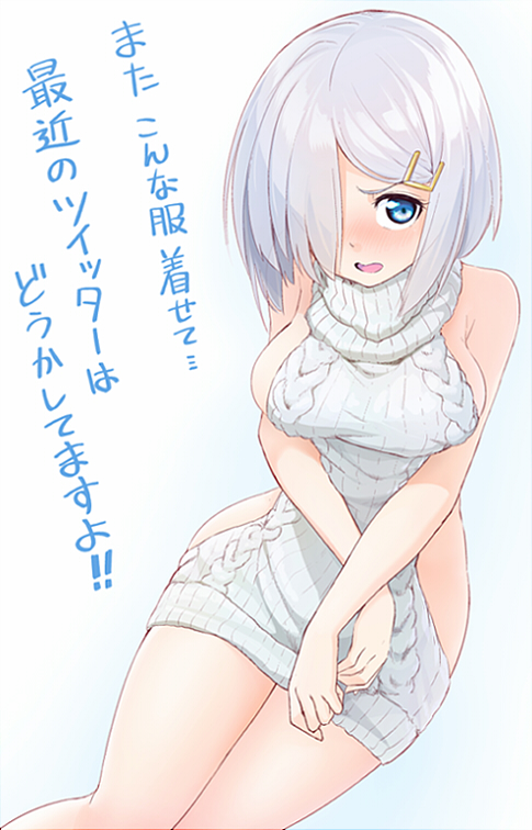 &gt;:o 1girl :o akama_zenta aran_sweater backless_outfit bangs blue_eyes blush breasts dress embarrassed hair_ornament hair_over_one_eye hairclip halterneck hamakaze_(kantai_collection) hips kantai_collection large_breasts looking_at_viewer open-back_dress open_mouth ribbed_sweater short_hair sideboob silver_hair sitting solo sweater sweater_dress thighs turtleneck turtleneck_sweater virgin_killer_sweater