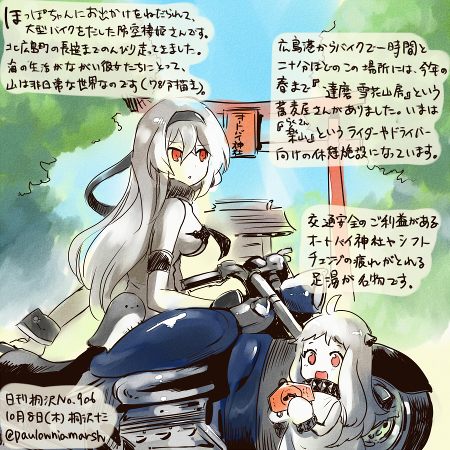 2girls ahoge air_defense_hime commentary_request dated dress ground_vehicle headband horns kantai_collection kirisawa_juuzou kuchiku_i-kyuu long_hair mittens motor_vehicle motorcycle multiple_girls northern_ocean_hime red_eyes shinkaisei-kan sleeveless sleeveless_dress torii traditional_media translation_request twitter_username white_dress white_hair