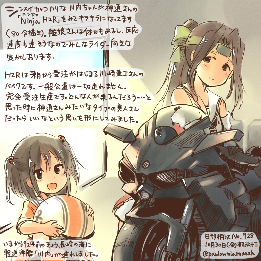 2girls :d brown_eyes brown_hair commentary_request dated forehead_protector ground_vehicle half_updo helmet holding holding_helmet jintsuu_(kantai_collection) kantai_collection kawasaki kawasaki_ninja_h2r kirisawa_juuzou long_hair motor_vehicle motorcycle multiple_girls open_mouth remodel_(kantai_collection) sailor_collar school_uniform sendai_(kantai_collection) serafuku short_hair short_sleeves smile traditional_media translation_request twitter_username two_side_up younger