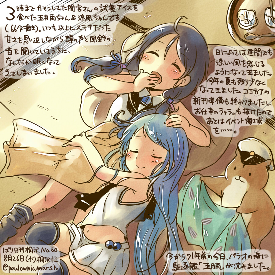 2girls black_hair black_legwear blue_eyes closed_eyes commentary_request dated hamster kantai_collection kirisawa_juuzou long_hair low_twintails multiple_girls non-human_admiral_(kantai_collection) pleated_skirt samidare_(kantai_collection) school_uniform serafuku skirt sleeping sleeveless smile suzukaze_(kantai_collection) tatami traditional_media translation_request twintails twitter_username very_long_hair white_skirt yawning