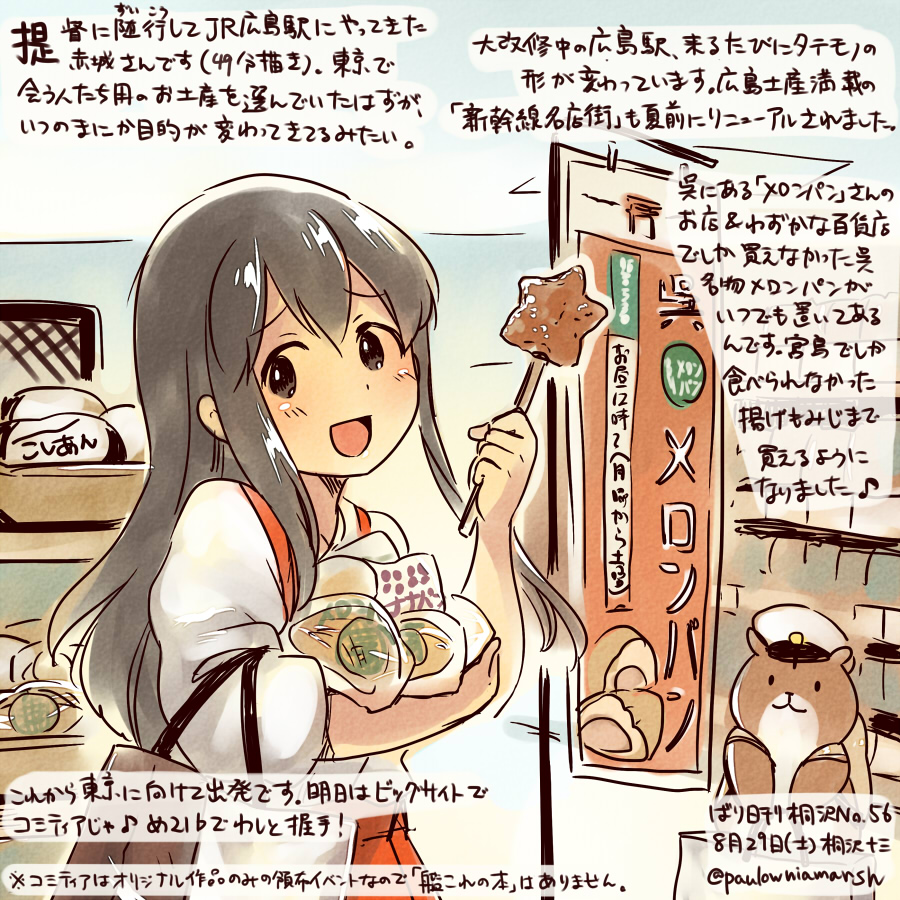 1girl akagi_(kantai_collection) bag black_eyes black_hair commentary_request dated food hakama japanese_clothes kantai_collection kirisawa_juuzou long_hair non-human_admiral_(kantai_collection) nontraditional_miko open_mouth red_hakama shopping_bag smile traditional_media translation_request twitter_username