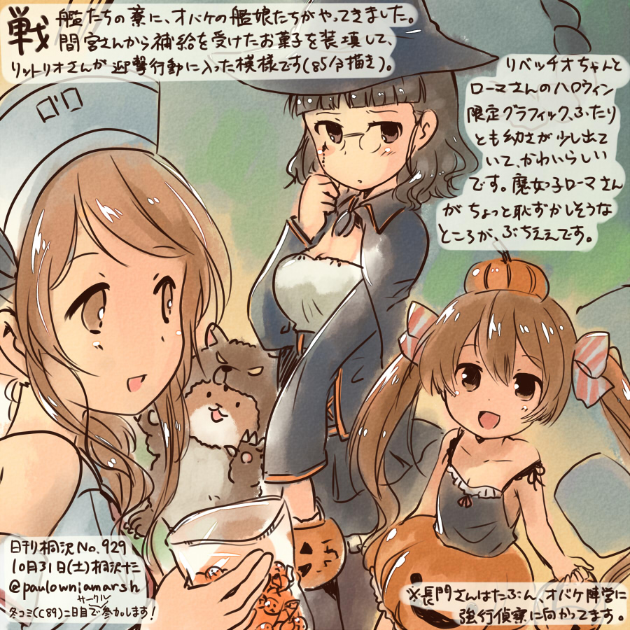 3girls animal_costume brown_eyes brown_hair commentary_request dated halloween halloween_costume hamster hat kantai_collection kirisawa_juuzou libeccio_(kantai_collection) littorio_(kantai_collection) long_hair multiple_girls non-human_admiral_(kantai_collection) pumpkin_hat pumpkin_skirt roma_(kantai_collection) short_hair traditional_media translation_request twintails twitter_username witch_hat wolf_costume