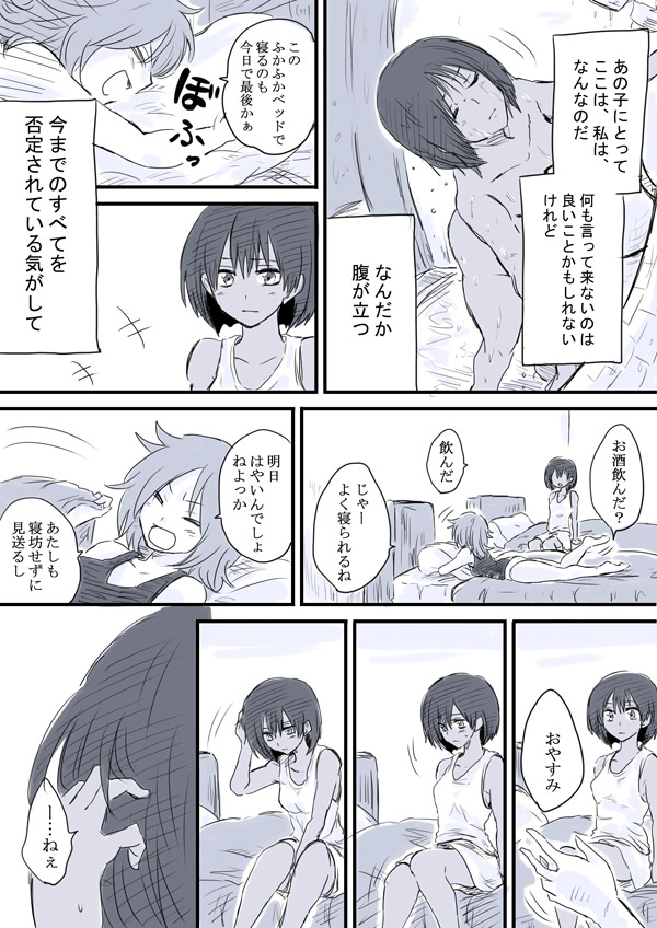 +++ 2girls aether_foundation_employee bed censored comic dark_skin greyscale monochrome multiple_girls pokemon pokemon_(game) pokemon_sm punk_girl_(pokemon) short_hair shorts shower tank_top translated unya